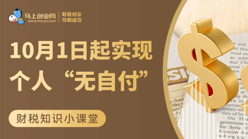 上海生育保障再升级：10月1日起实现个人“无自付”