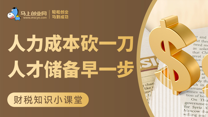 用好实习生，人力成本砍一刀，人才储备早一步